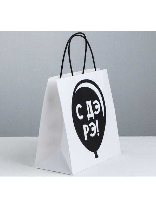 Пакет подарочный «С Дэ Рэ», 22 × 22 × 11 см