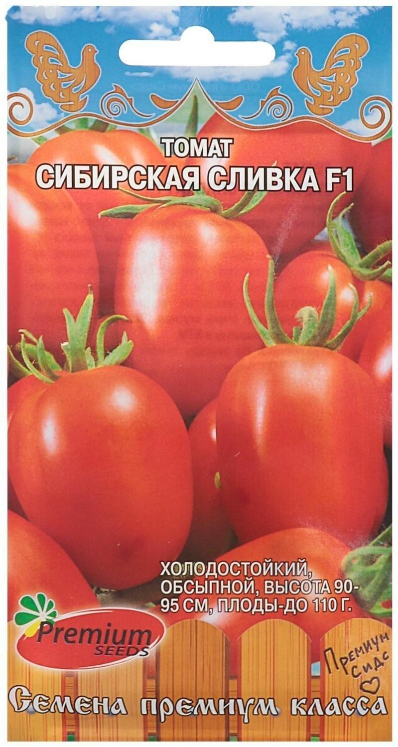 Семена Томат 