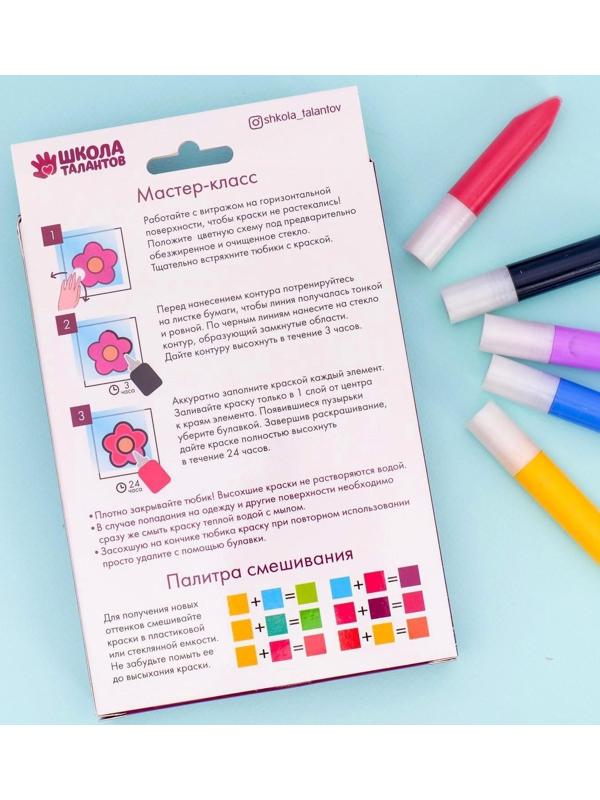 Витражная мини-картина «Парусник» 10 х 15 см. Набор для творчества