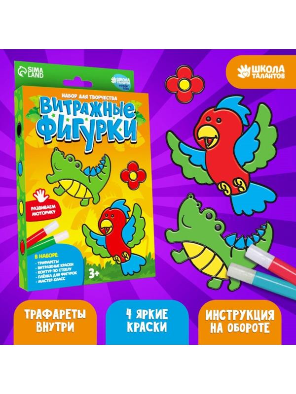 Витражные фигурки «Животные Африки»