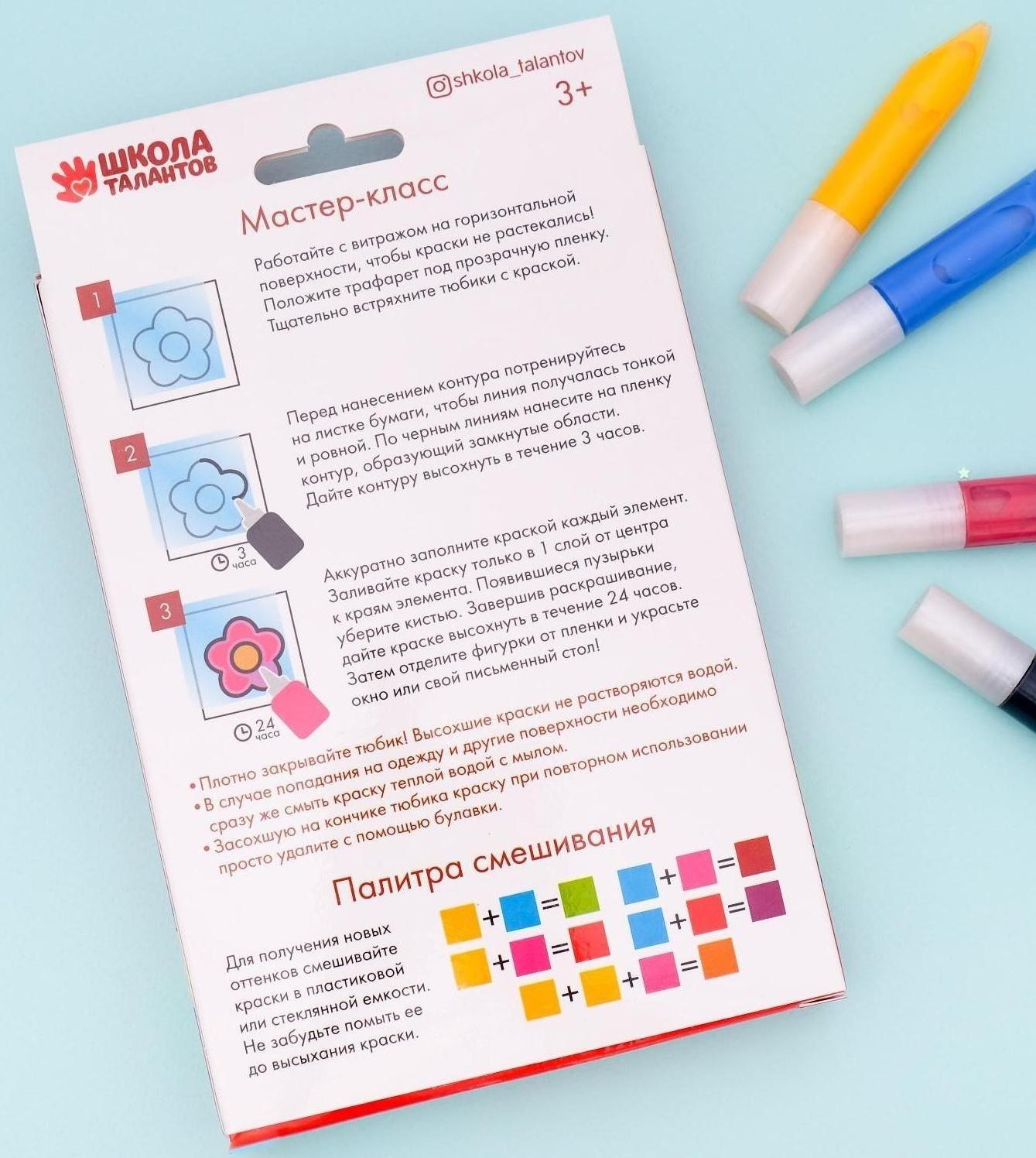 Витражные фигурки «Транспорт»