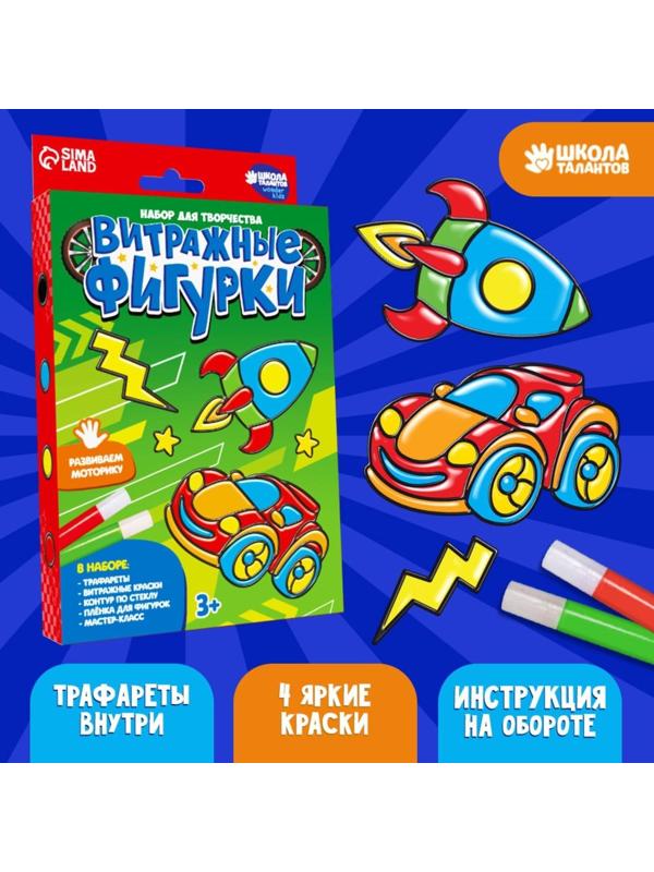 Витражные фигурки «Транспорт»