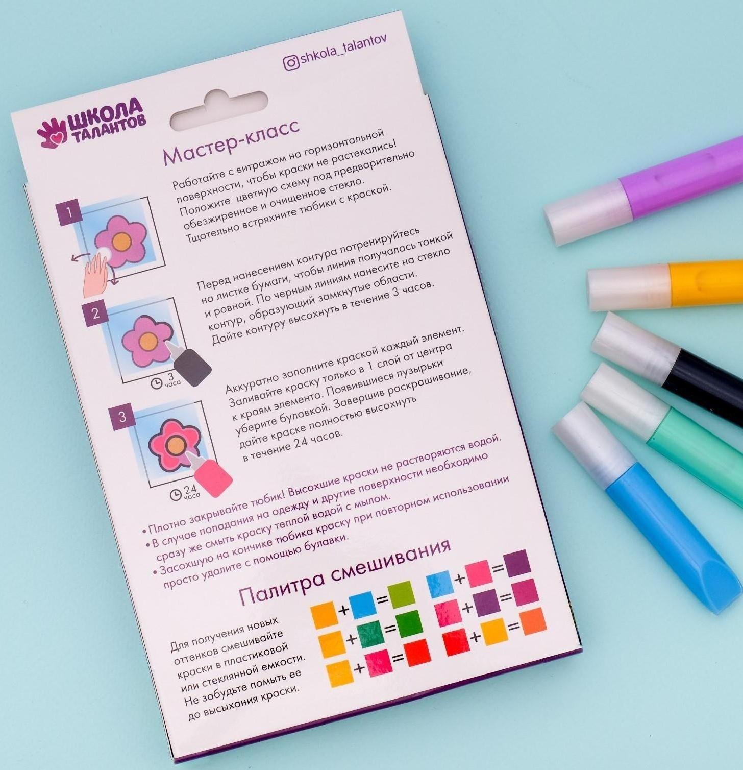 Витражная мини-картина «Сова» 10 х 15 см. Набор для творчества