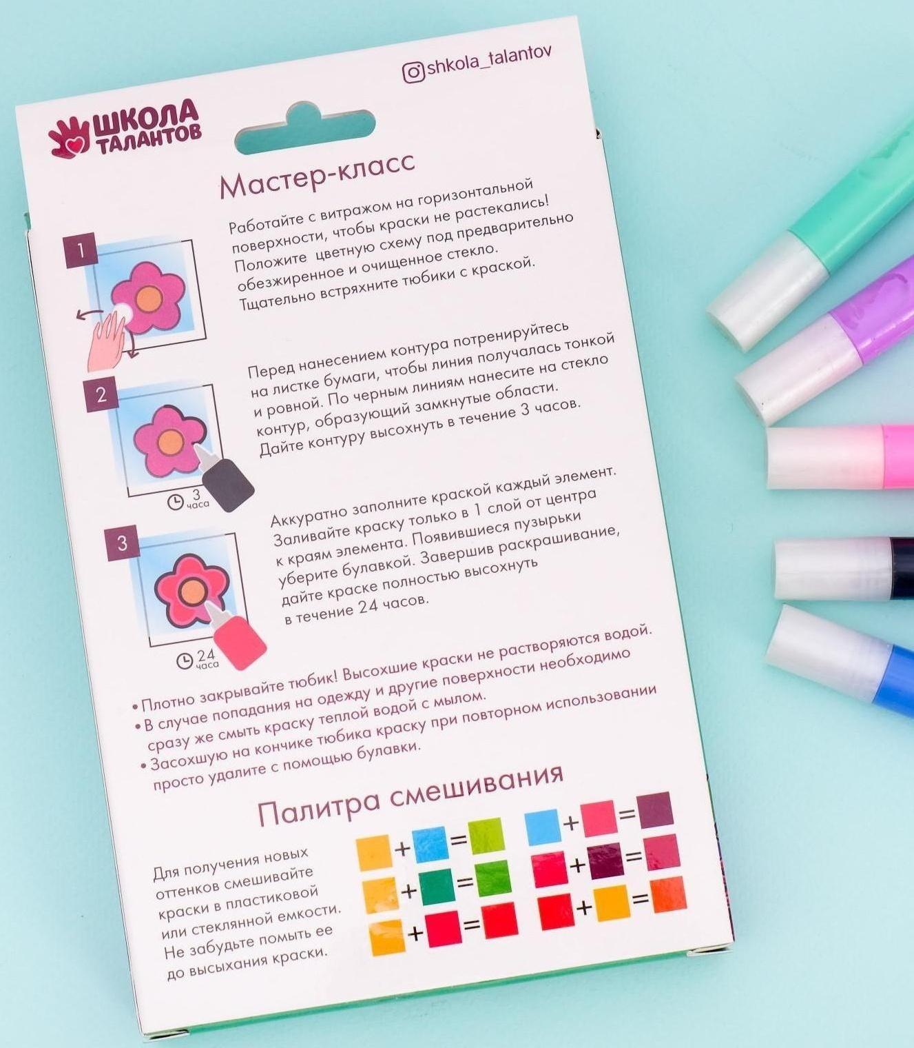 Витражная мини-картина «Фламинго» 10х15 см