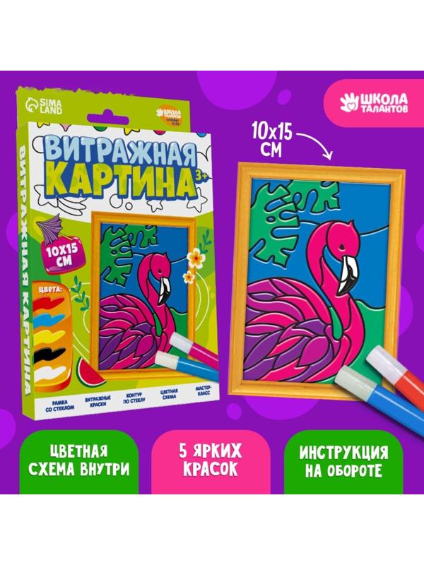 Витражная мини-картина «Фламинго» 10х15 см