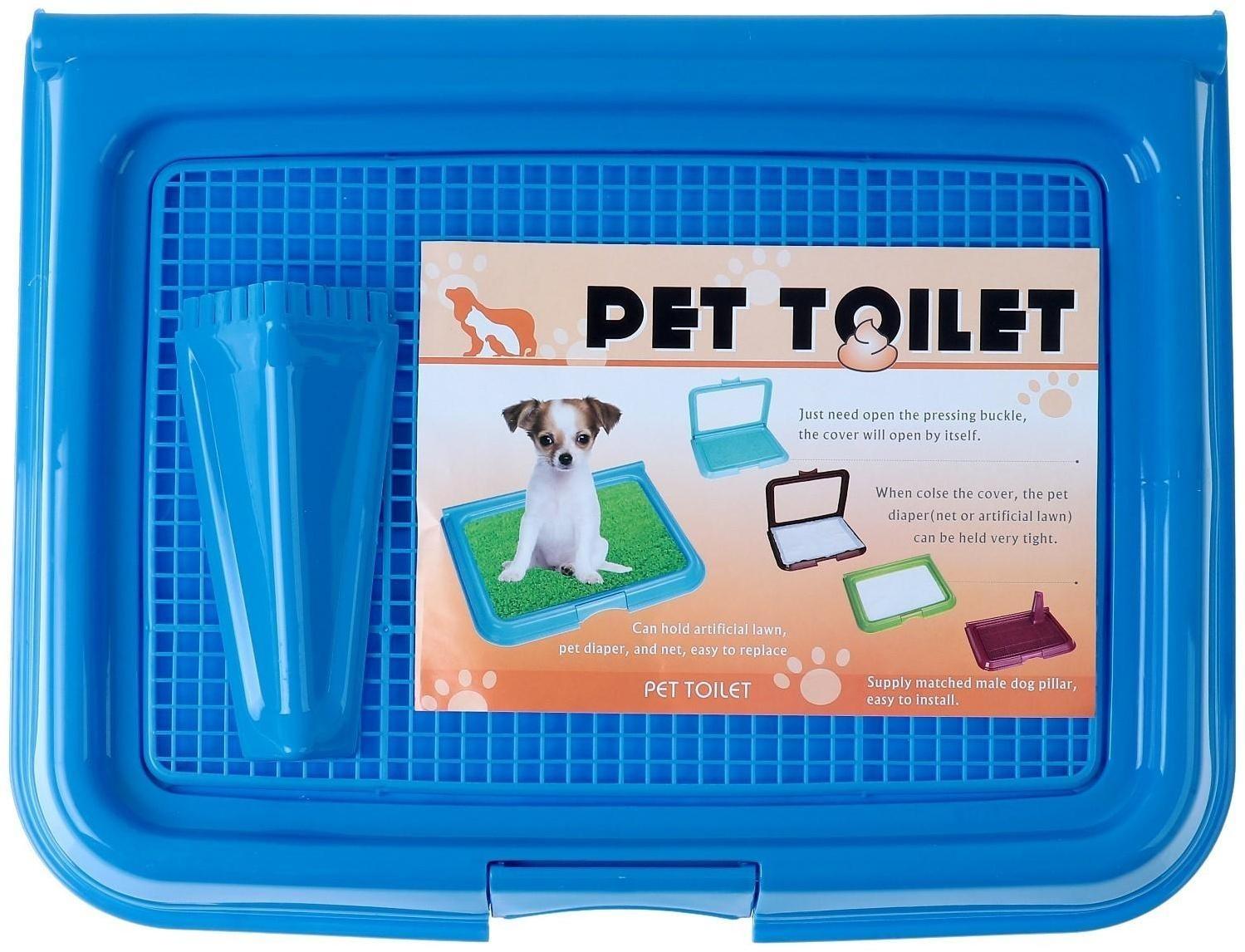 Туалет многофункциональный (под пеленку, со съемной сеткой), 49х36,5х4 см, синий