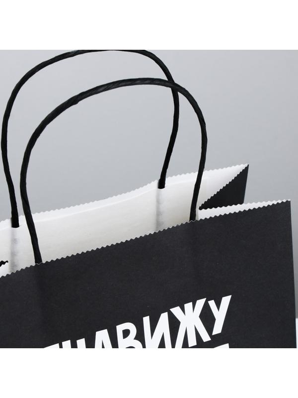 Пакет подарочный «Ненавижу тебя меньше всех», 22 х 22 х 11 см