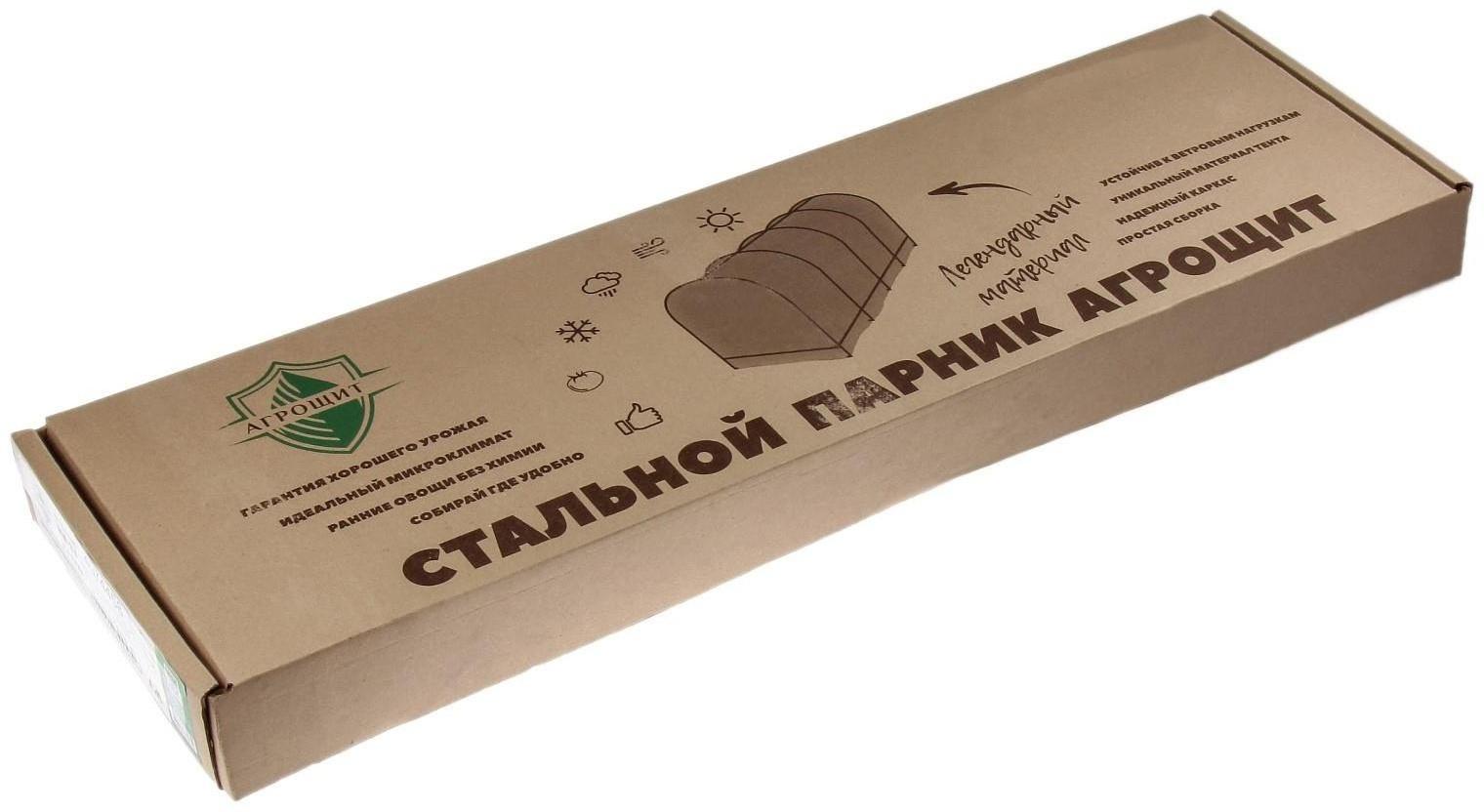 Парник, длина 5 м, оцинкованный профиль из 5 дуг, спанбонд 65 г/м², «Агрощит»