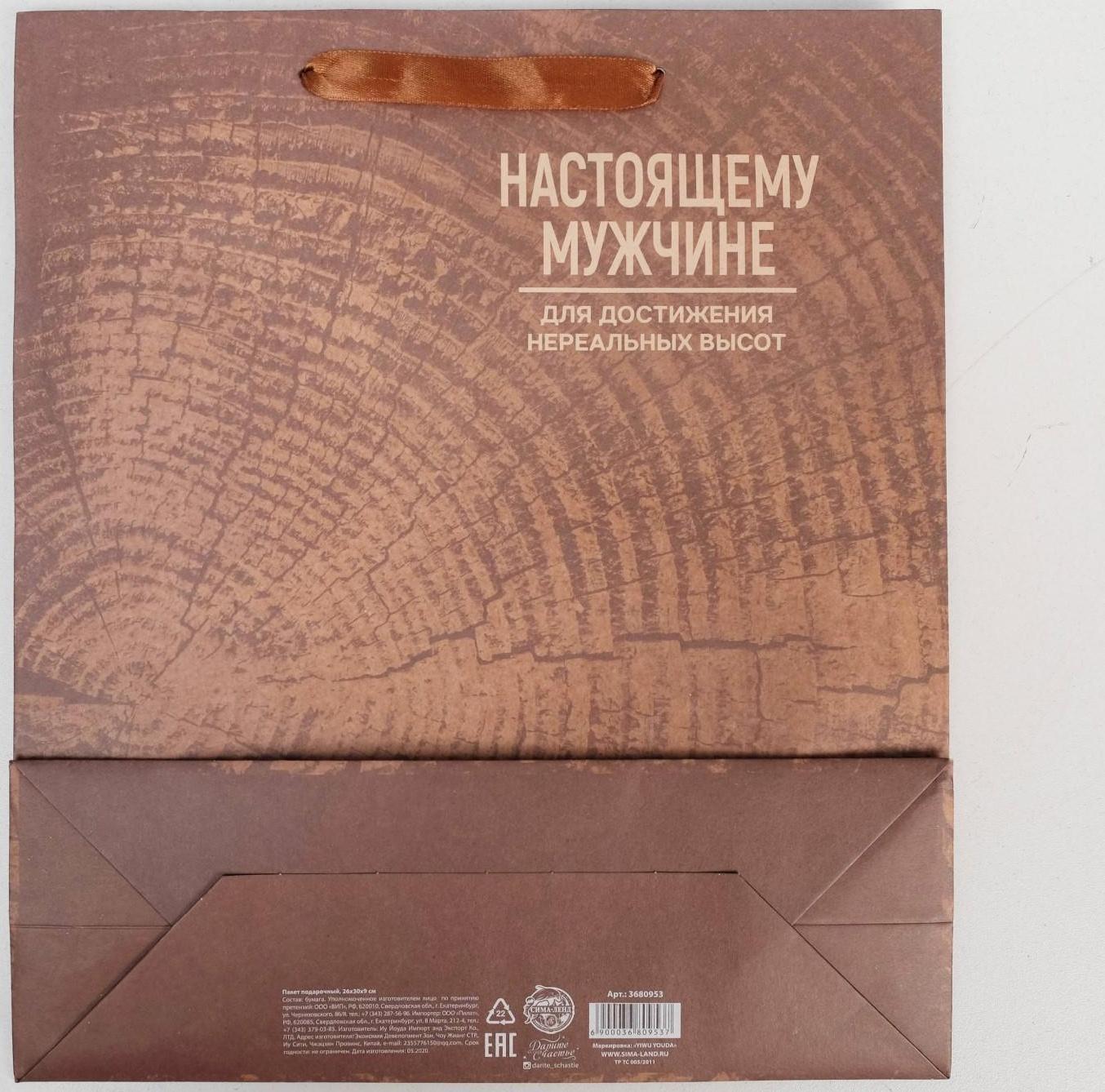 Пакет крафтовый вертикальный «Нереальных высот», M 26 × 30 × 9 см