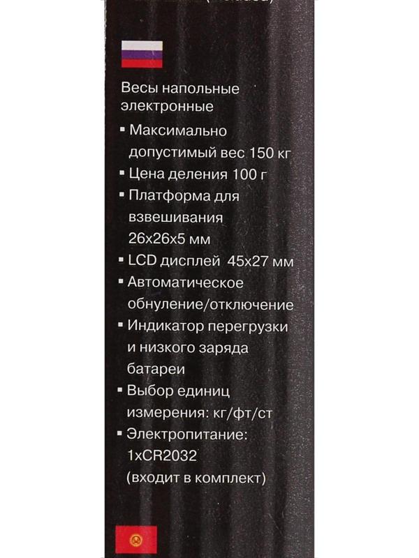 Весы напольные Maxwell MW-2667, электронные, до 150 кг, 