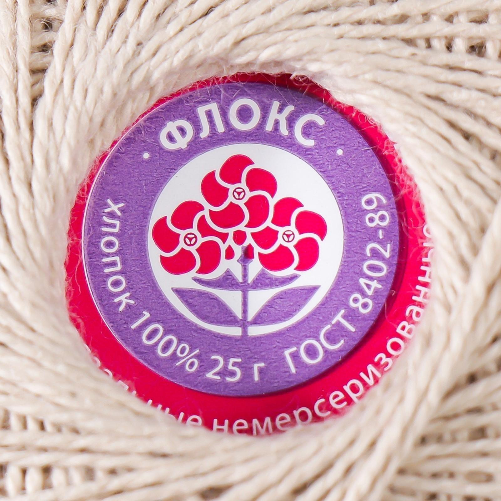 Нитки вязальные 