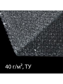 Плёнка воздушно-пузырьковая, толщина 40 г/м², 50 × 1,5 м, двухслойная