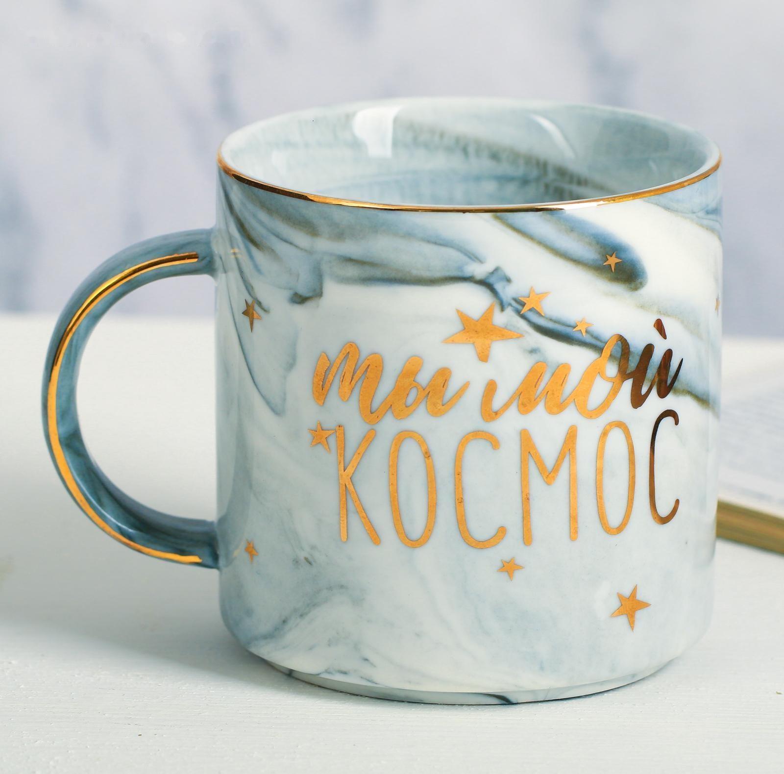 Кружка «Ты мой космос», 350 мл