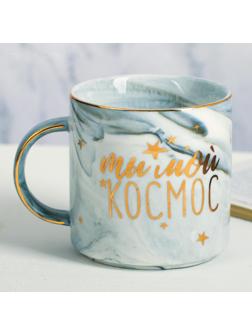 Кружка «Ты мой космос», 350 мл