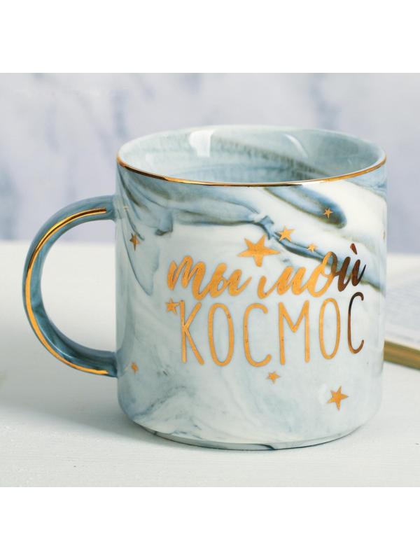 Кружка «Ты мой космос», 350 мл
