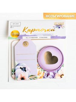 Карточки для скрапбукинга с высечками «Цветочная галерея», 11 × 16 см