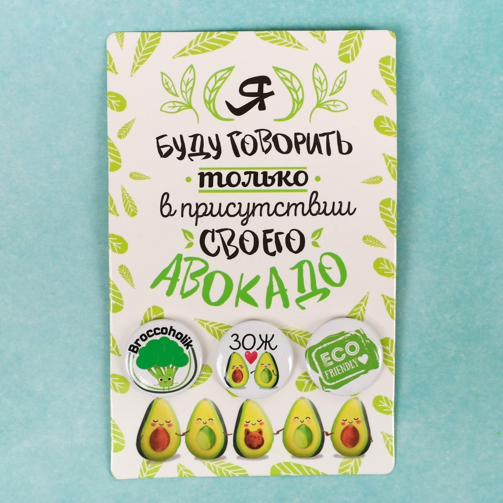 Набор значков 