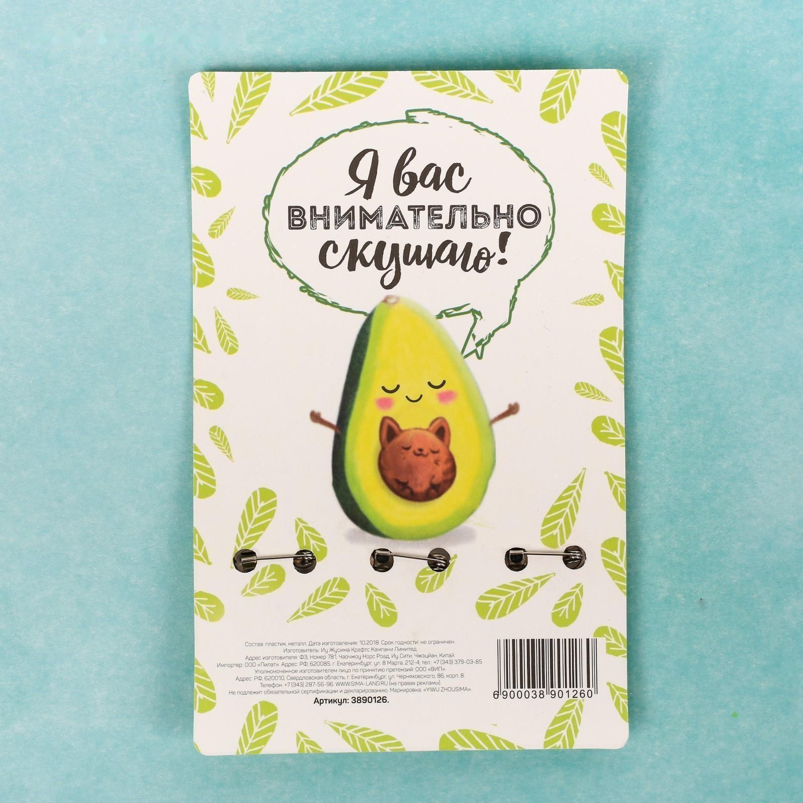 Набор значков 