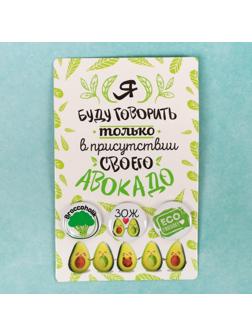 Набор значков 