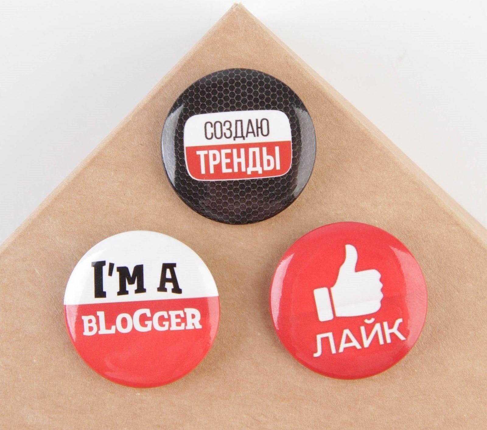 Набор значков «Блогер», 9 х 14 см