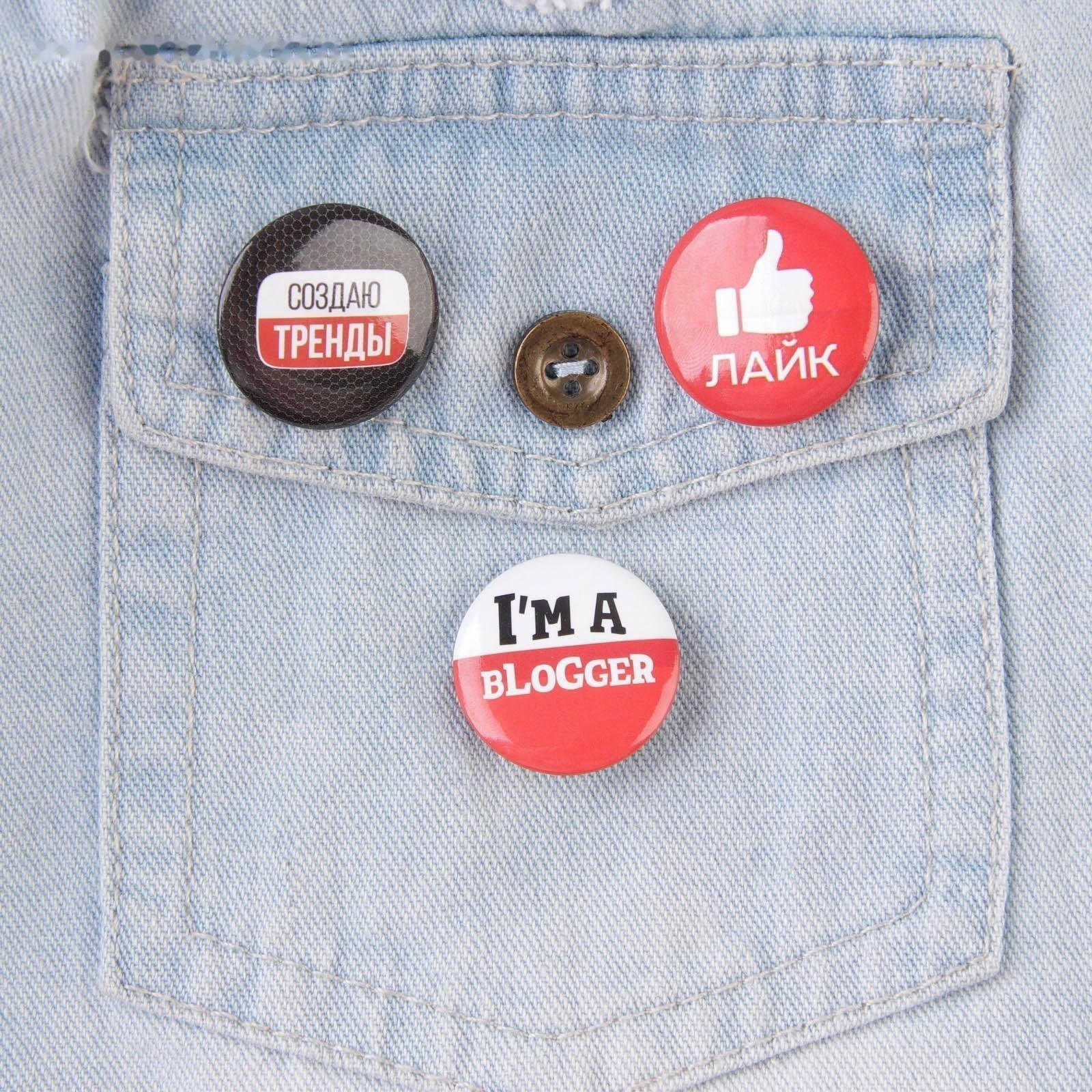 Набор значков «Блогер», 9 х 14 см