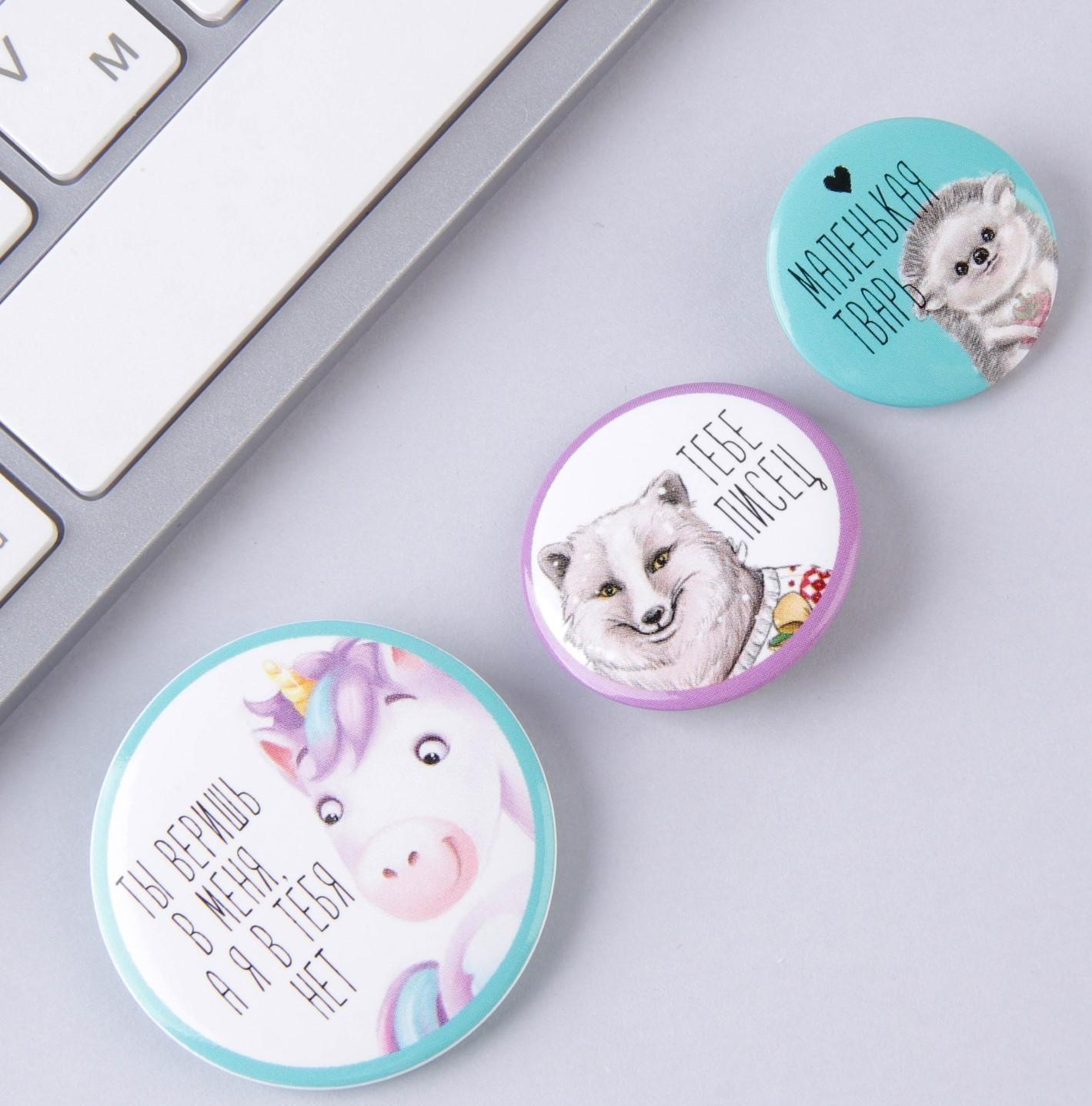 Набор значков «Каждой твари по паре», 10 х 14 см