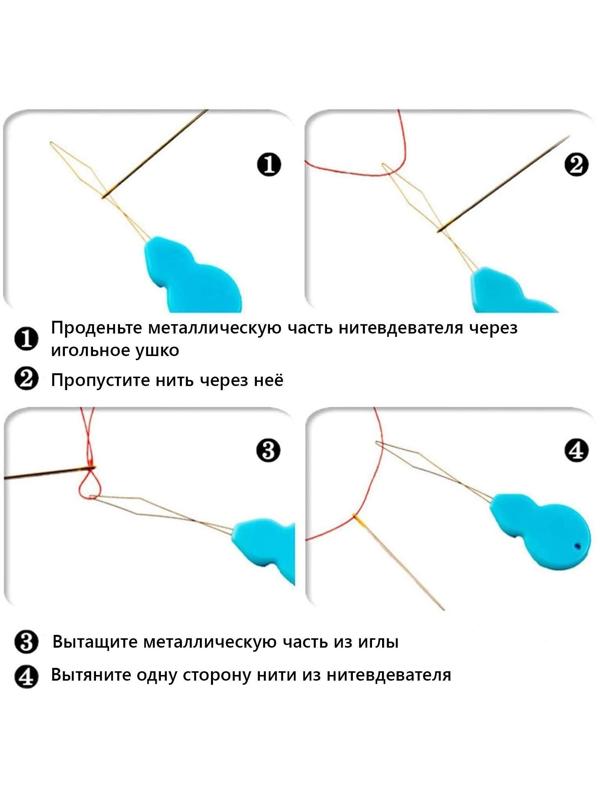 Нитевдеватели «Бабочка», 3,5 × 2,2 × 0,2 см, 10 шт, цвет разноцветный
