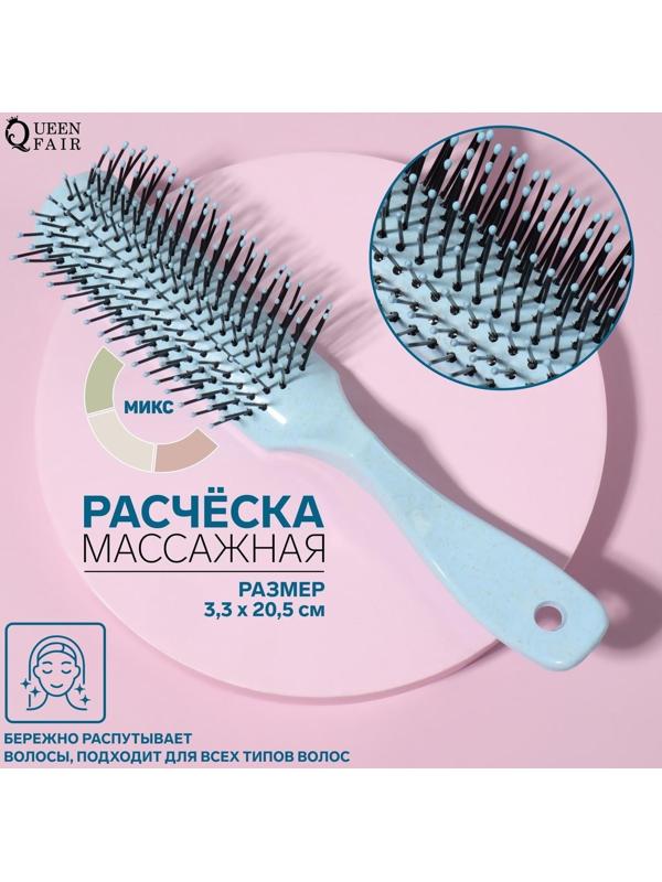 Расчёска массажная, 3,3 × 20,5 см, цвет МИКС