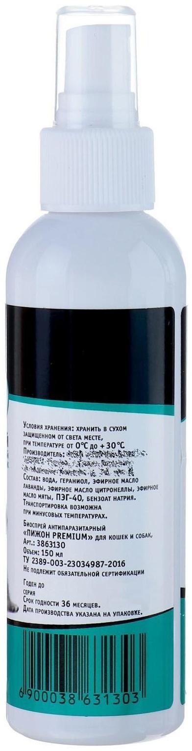 Биоспрей антипаразитарный «Пижон Premium» для обработки помещений и мест обитания, 150 мл