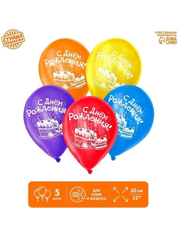 Шар латексный 12