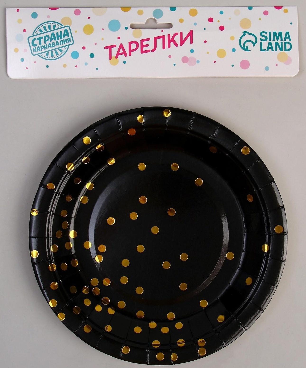 Тарелка бумажная «Конфетти», с тиснением, 18 см, набор 6 шт., цвет чёрный