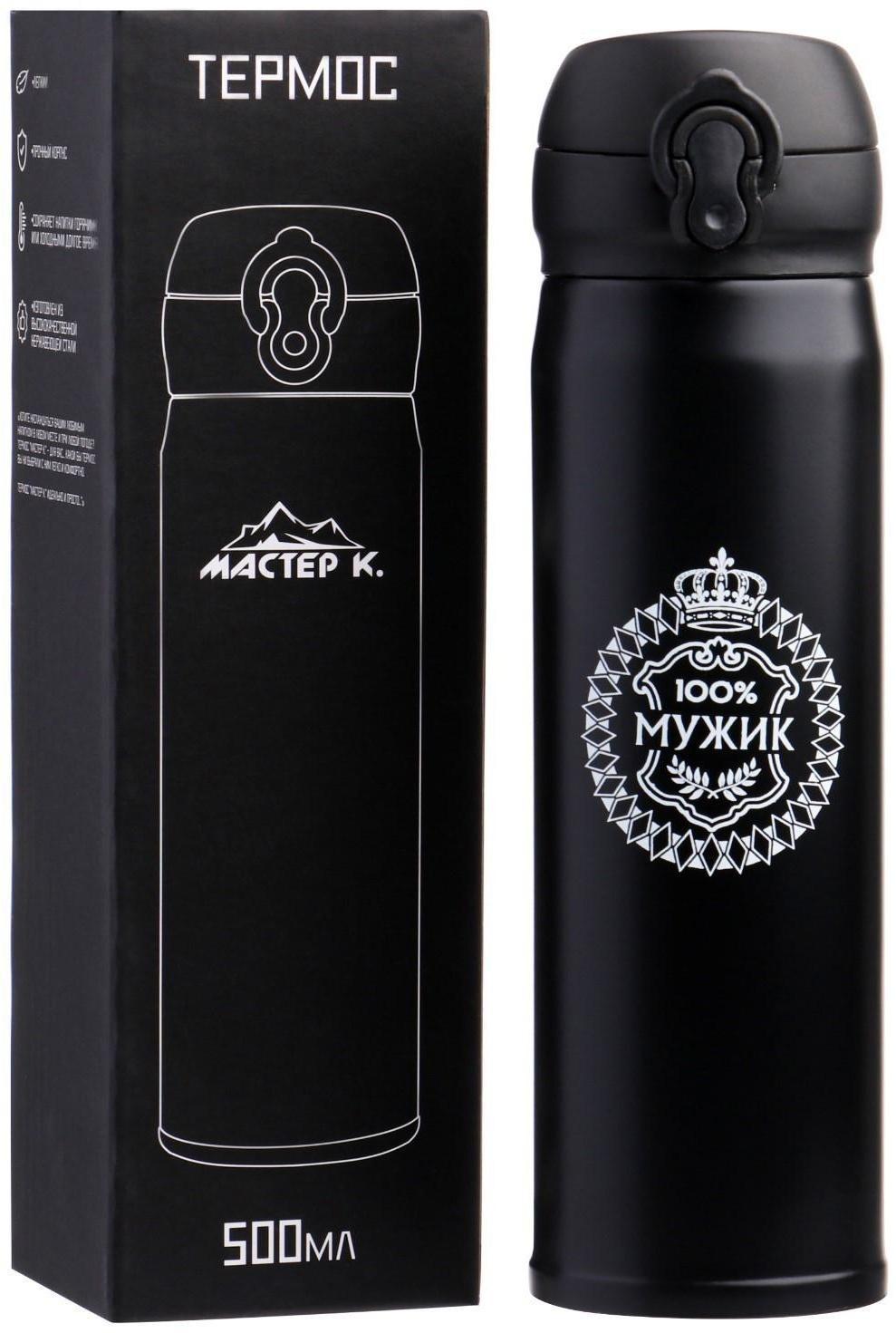 Термос, серия: Топ, 