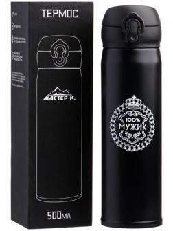 Термос, серия: Топ, 