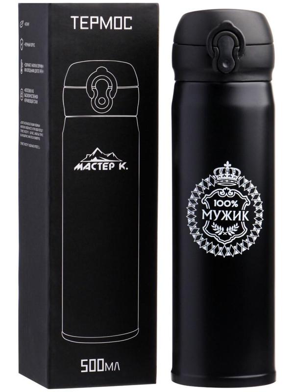 Термос, серия: Топ, 