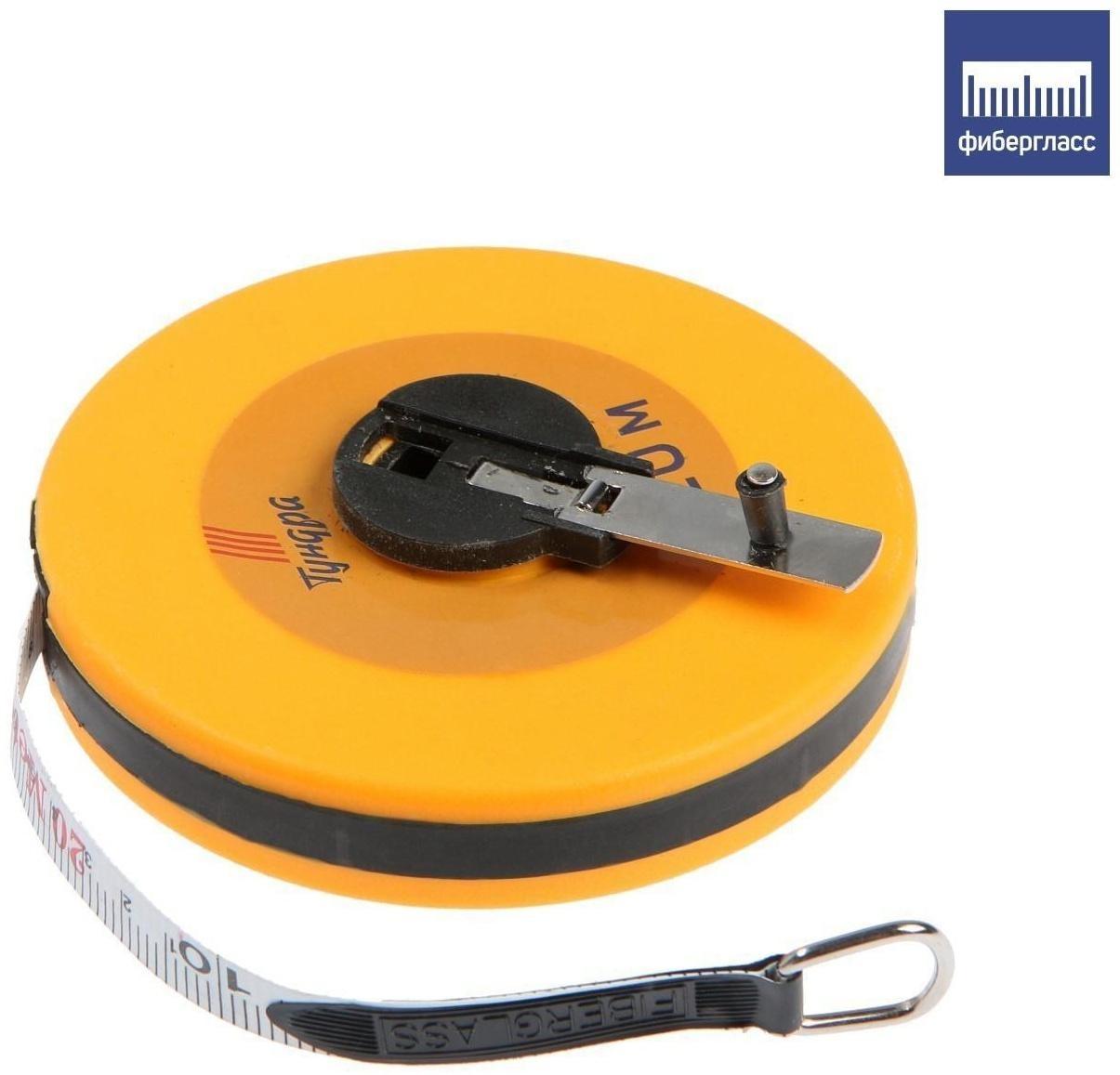 Рулетка геодезическая ТУНДРА, фиберглассовая лента, закрытый корпус, 20 м х 13 мм
