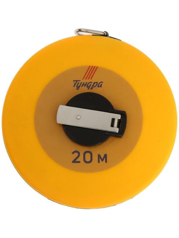 Рулетка геодезическая ТУНДРА, фиберглассовая лента, закрытый корпус, 20 м х 13 мм