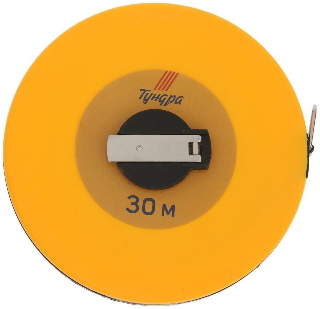 Рулетка геодезическая ТУНДРА, фиберглассовая лента, закрытый корпус, 30 м х 13 мм