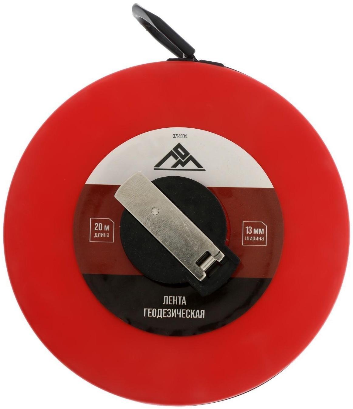 Рулетка геодезическая ЛОМ, фиберглассовая лента, закрытый корпус, 20 м х 13 мм