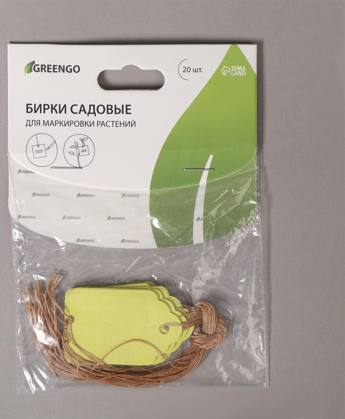 Бирки садовые для маркировки, 4,5 × 3 см, набор 20 шт., пластик, МИКС, Greengo