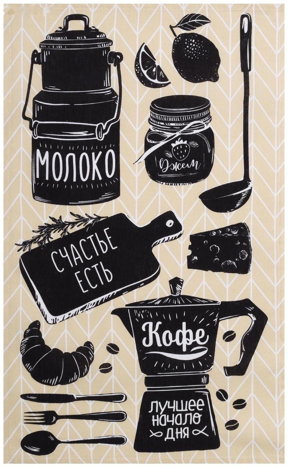 Полотенце кухонное «Кофе» 35х60 см