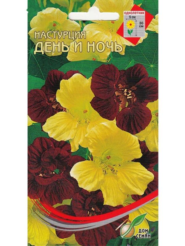 Семена цветов Настурция 