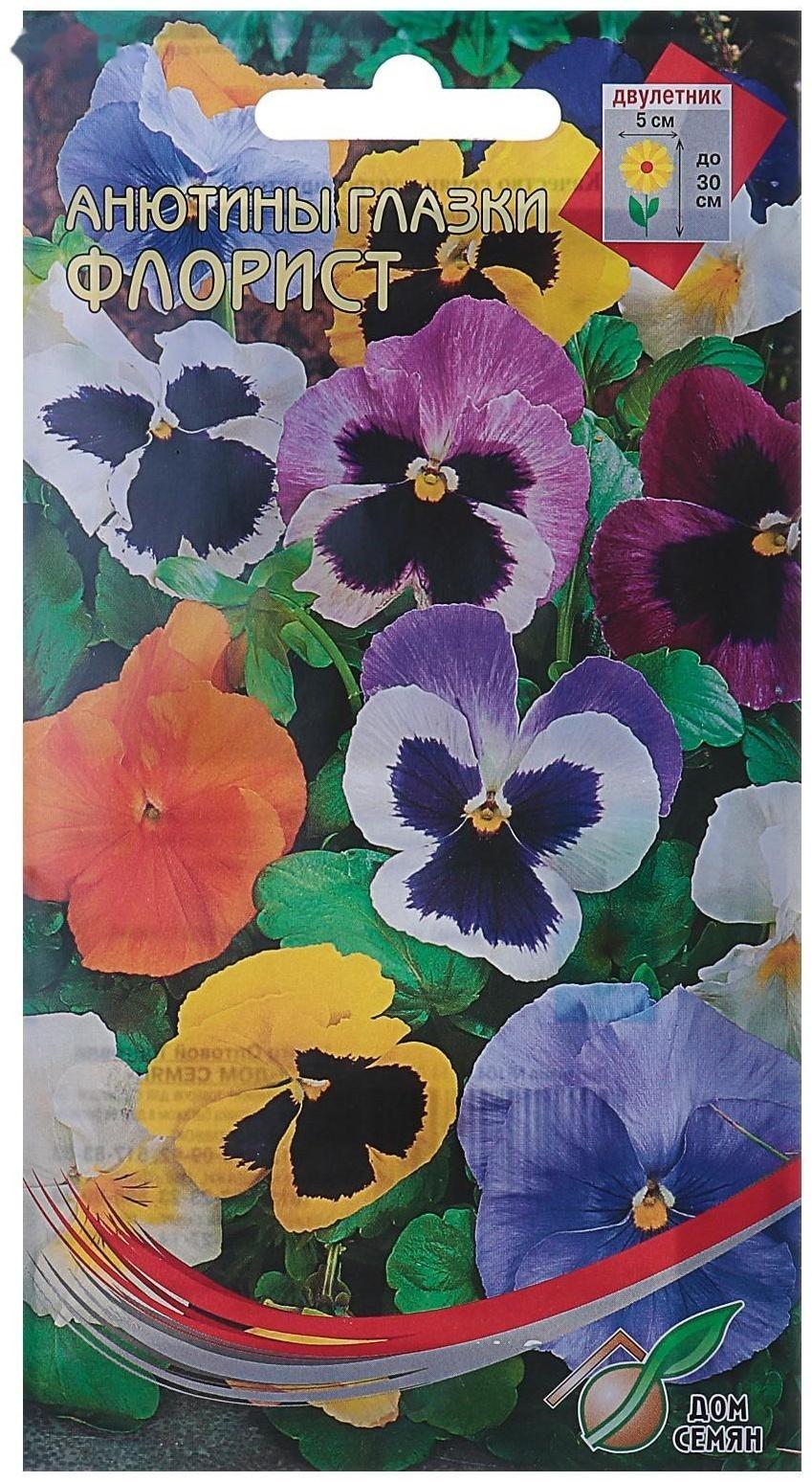 Семена цветов Анютины глазки 