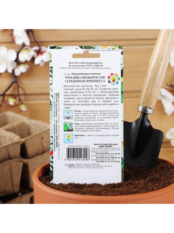 Семена цветов Ромашка 