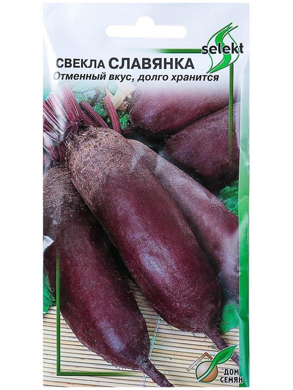 Семена Свекла 