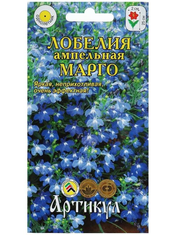 Семена цветов Лобелия ампельная «Марго», О, 8 шт.