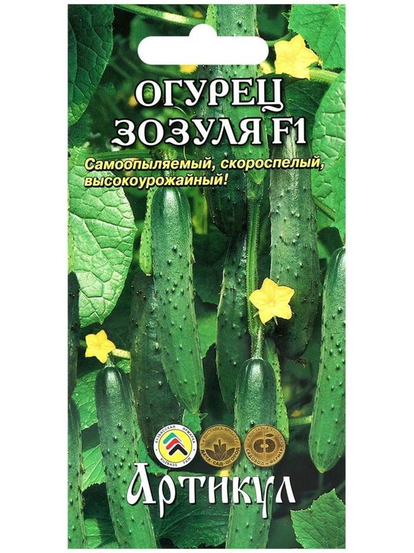 Семена Огурец «Зозуля», F1, раннеспелый, патернокарпический, 10 шт.