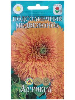 Семена цветов Подсолнечник «Медвежонок», О, 0,5 г.