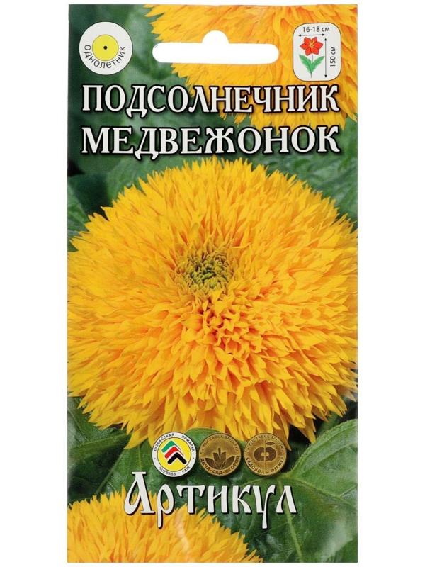 Семена цветов Подсолнечник «Медвежонок», О, 0,5 г.