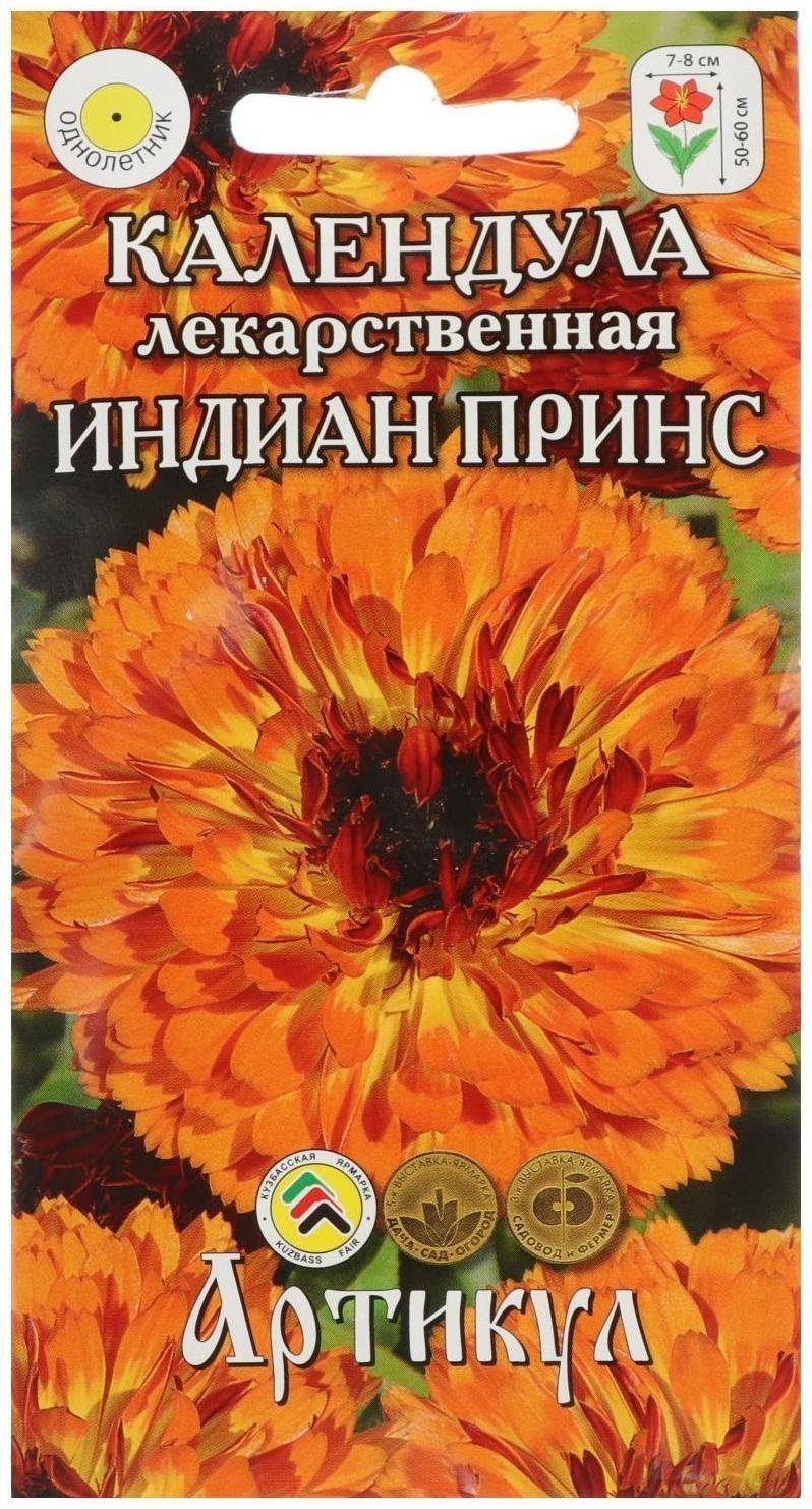 Семена цветов Календула «Индиан принс», О, 0,3 г.