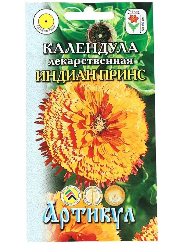 Семена цветов Календула «Индиан принс», О, 0,3 г.